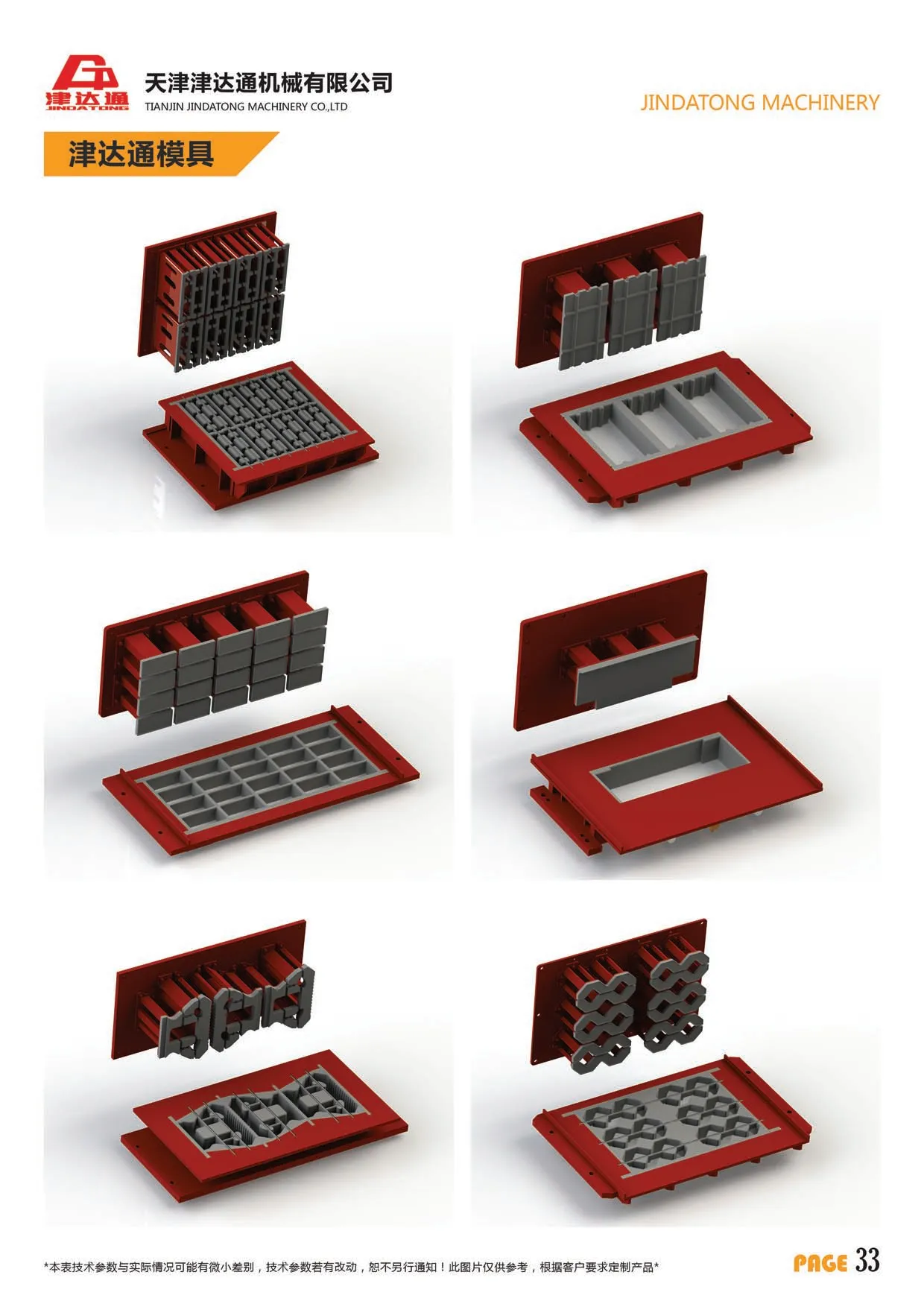 Матрица для станка по производству бетонных блоков-t (1)
