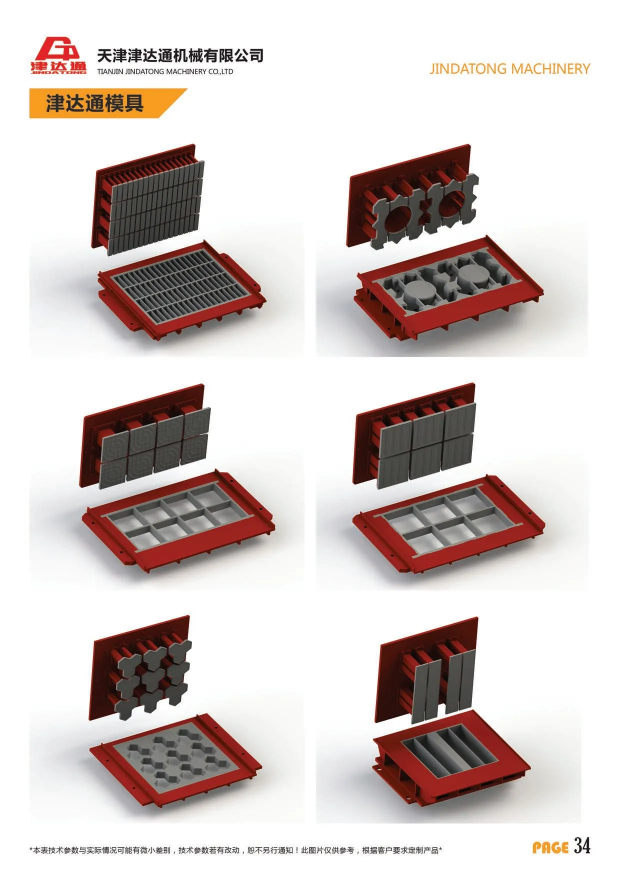 Матрица для станка по производству бетонных блоков-t (2)