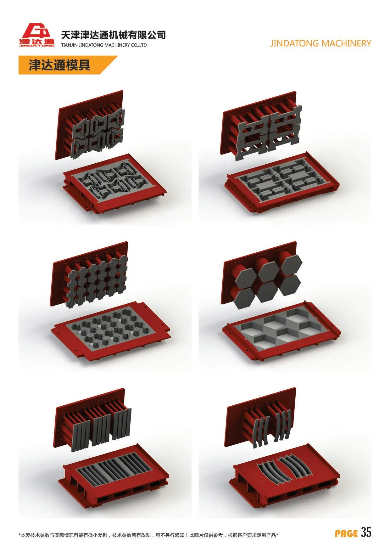 Матрица для станка по производству бетонных блоков-t (3)